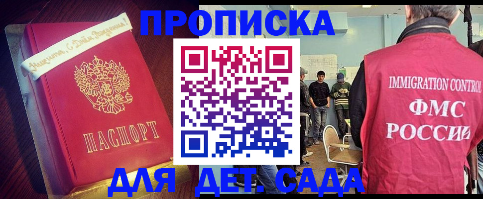 временная регистрация для всех в Кумертау