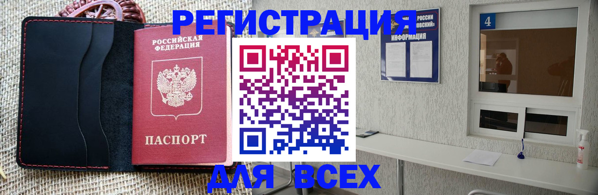 прописка от собственника в Кумертау